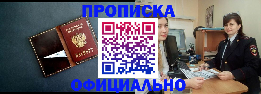 временная регистрация поиск в Ростове