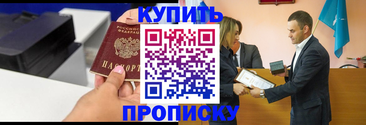 временная регистрация надежно в Ростове