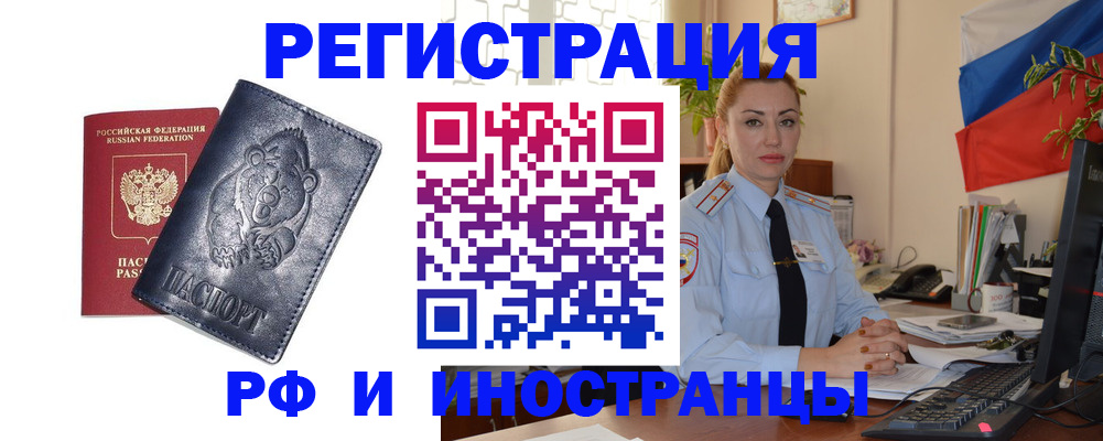 временная регистрация поиск в Ростове