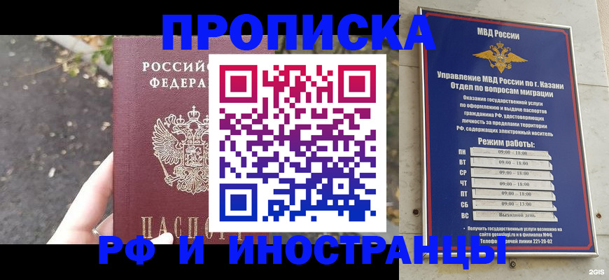 прописка поиск в Ростове