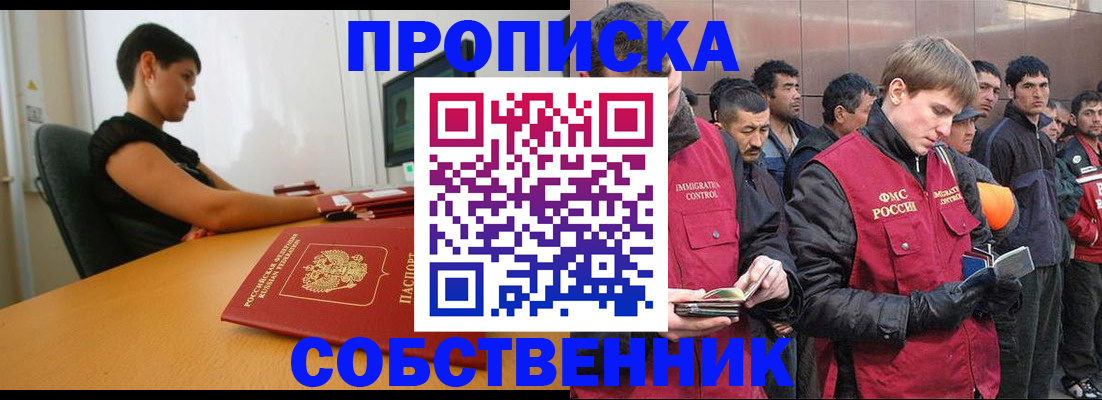 временная регистрация 2025 в Ростове