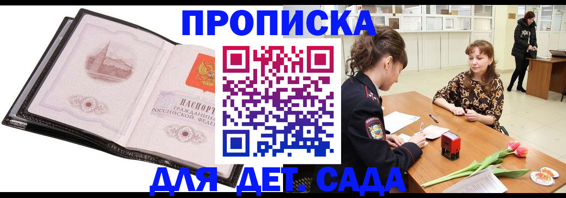 временная регистрация купить в Ростове